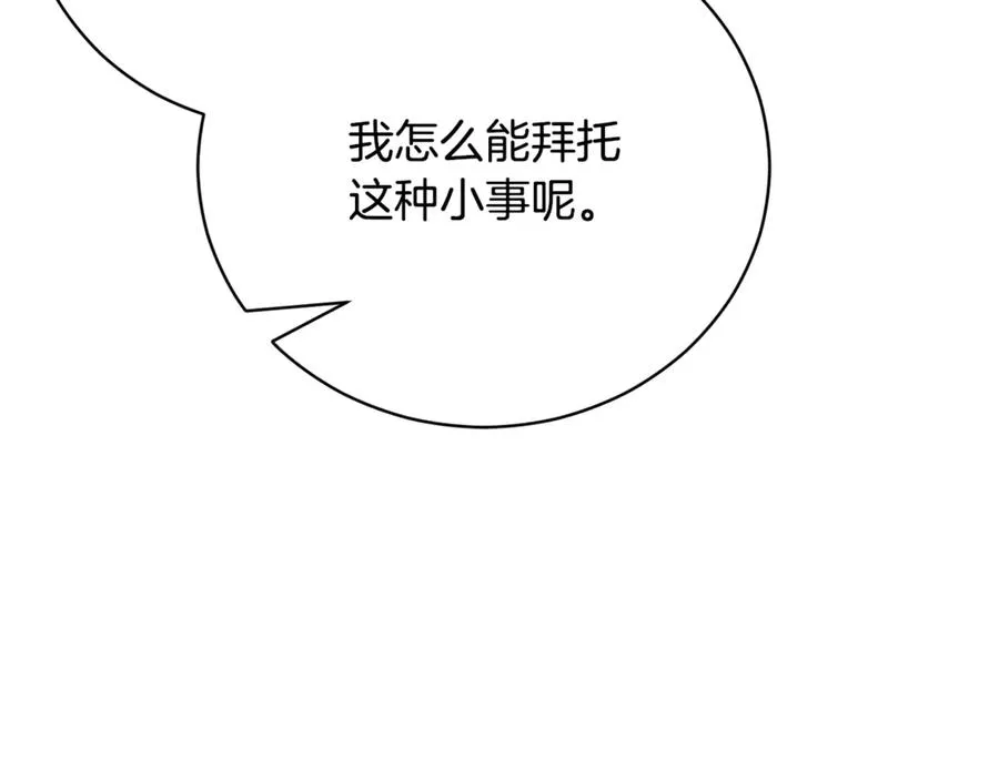 第53话 邀请吃鸡 第126页