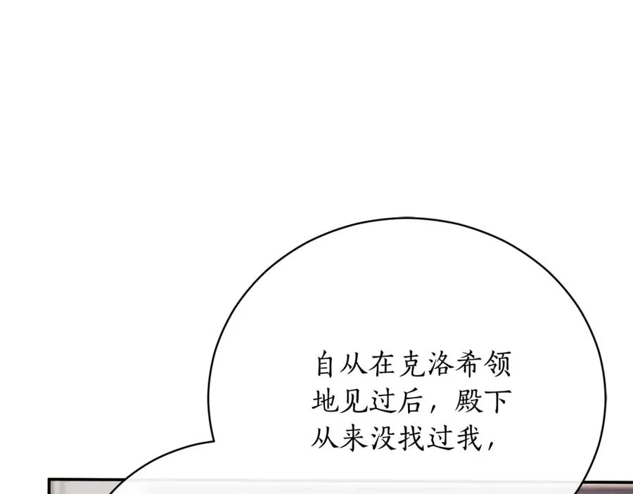 第53话 邀请吃鸡 第127页