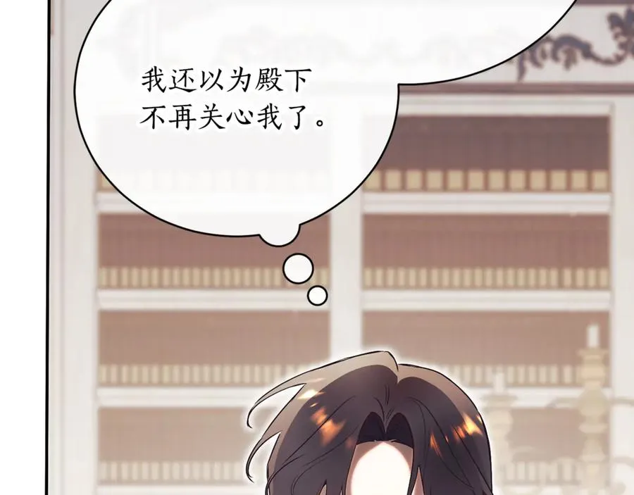 第53话 邀请吃鸡 第128页