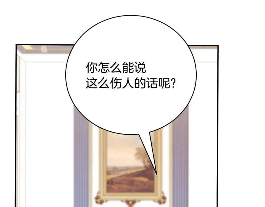 第53话 邀请吃鸡 第131页