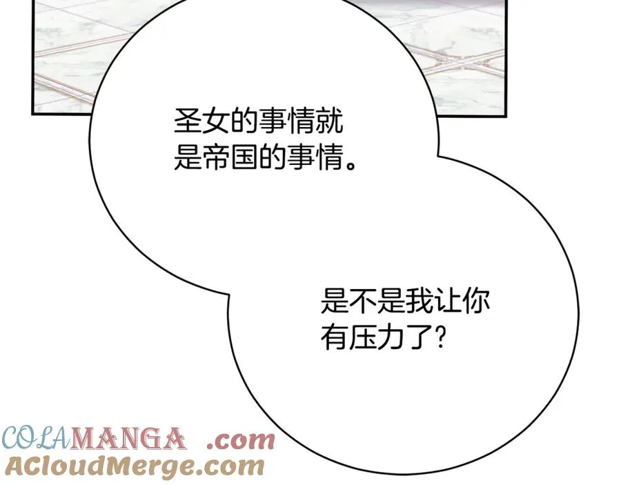 第53话 邀请吃鸡 第133页