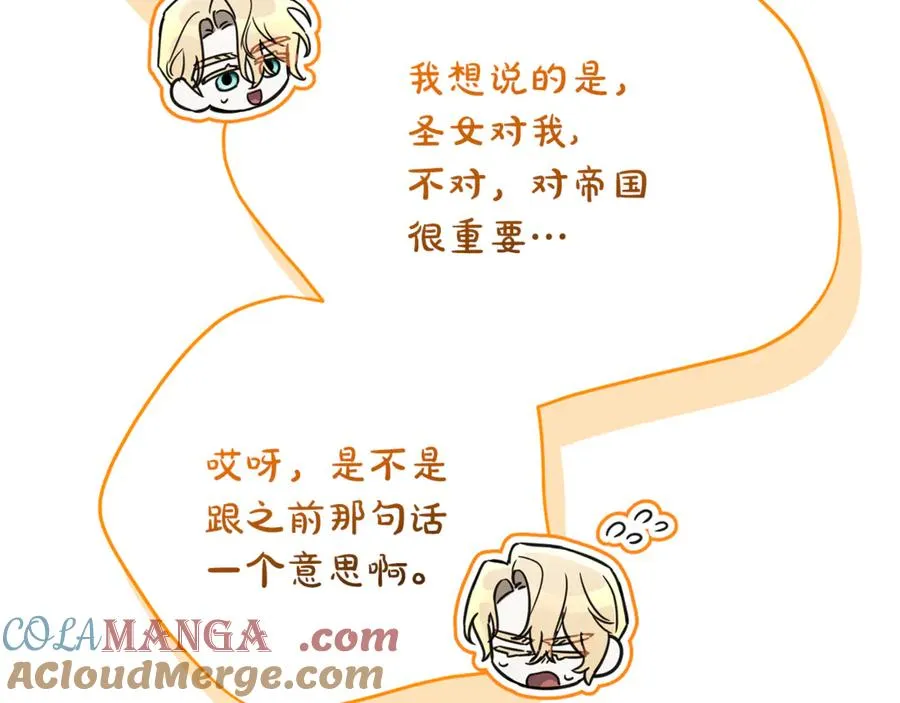 第53话 邀请吃鸡 第137页