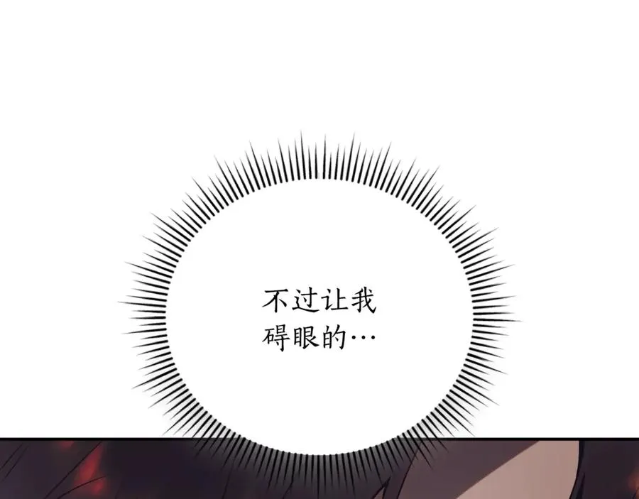 第53话 邀请吃鸡 第142页