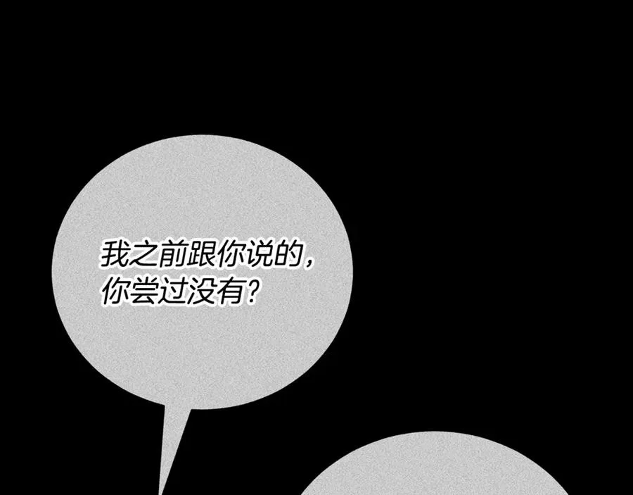 第53话 邀请吃鸡 第150页