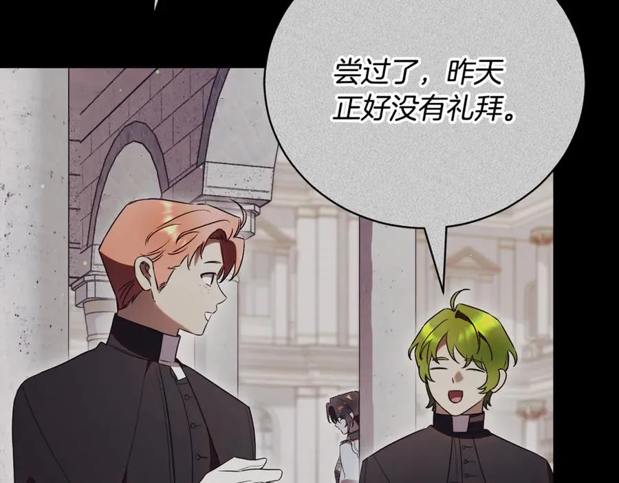 第53话 邀请吃鸡 第151页