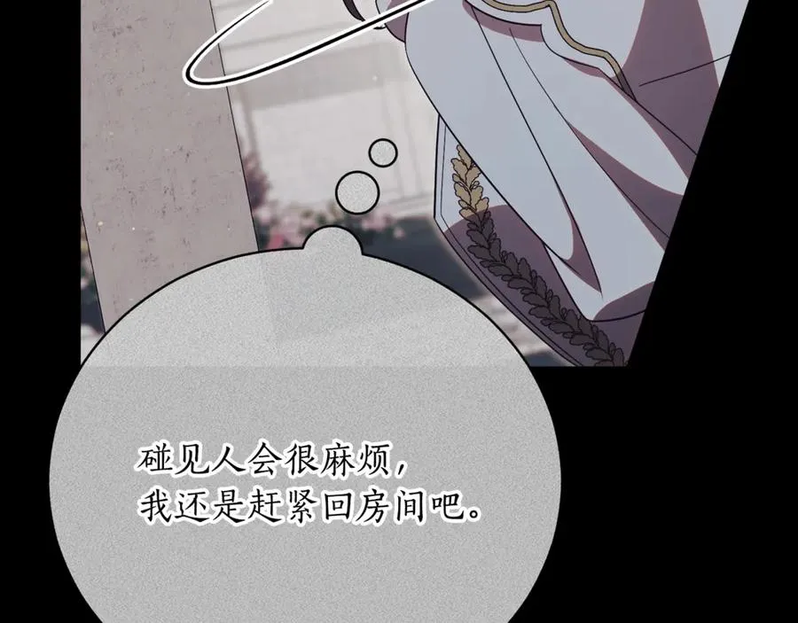 第53话 邀请吃鸡 第154页