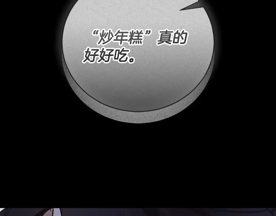 第53话 邀请吃鸡 第156页