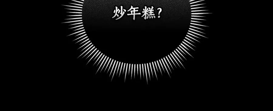 第53话 邀请吃鸡 第158页