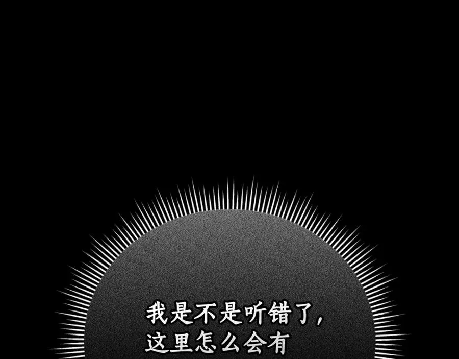 第53话 邀请吃鸡 第159页
