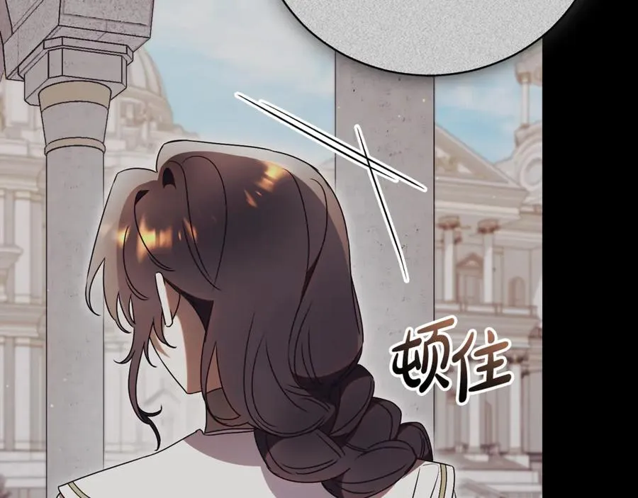 第53话 邀请吃鸡 第164页