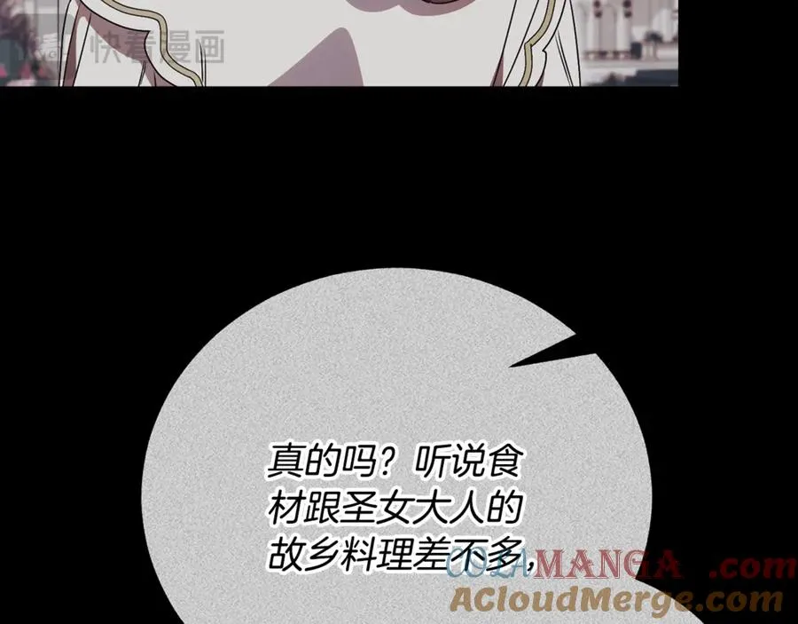第53话 邀请吃鸡 第165页