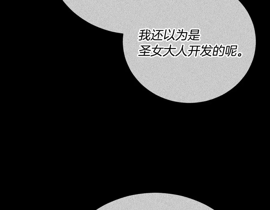 第53话 邀请吃鸡 第166页