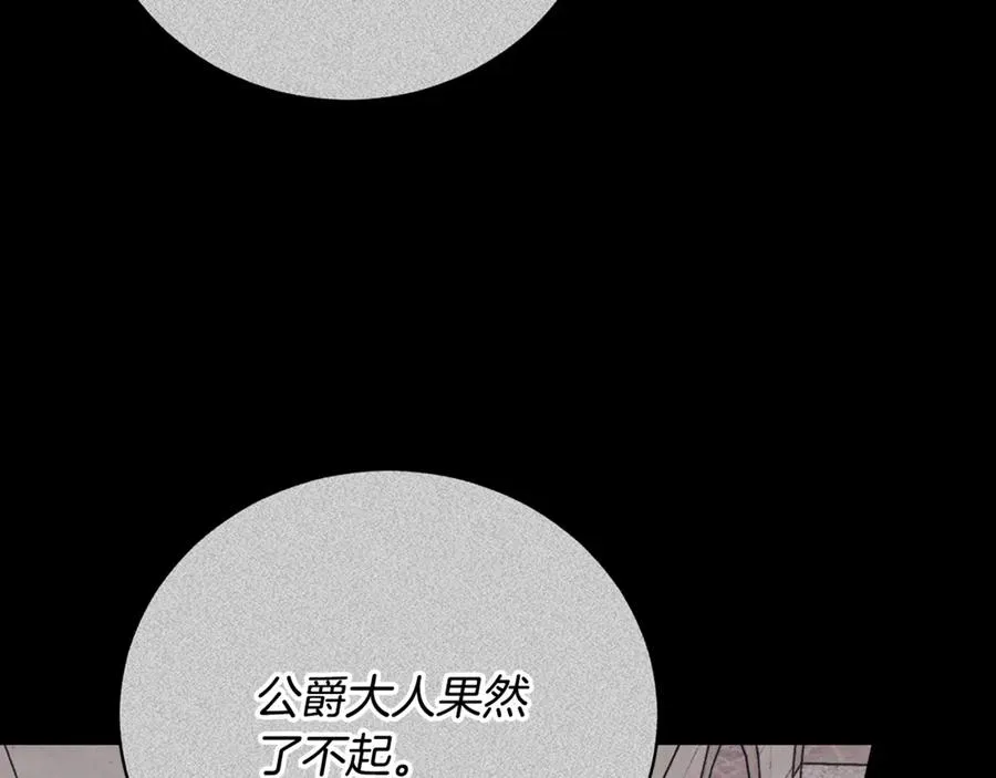 第53话 邀请吃鸡 第168页