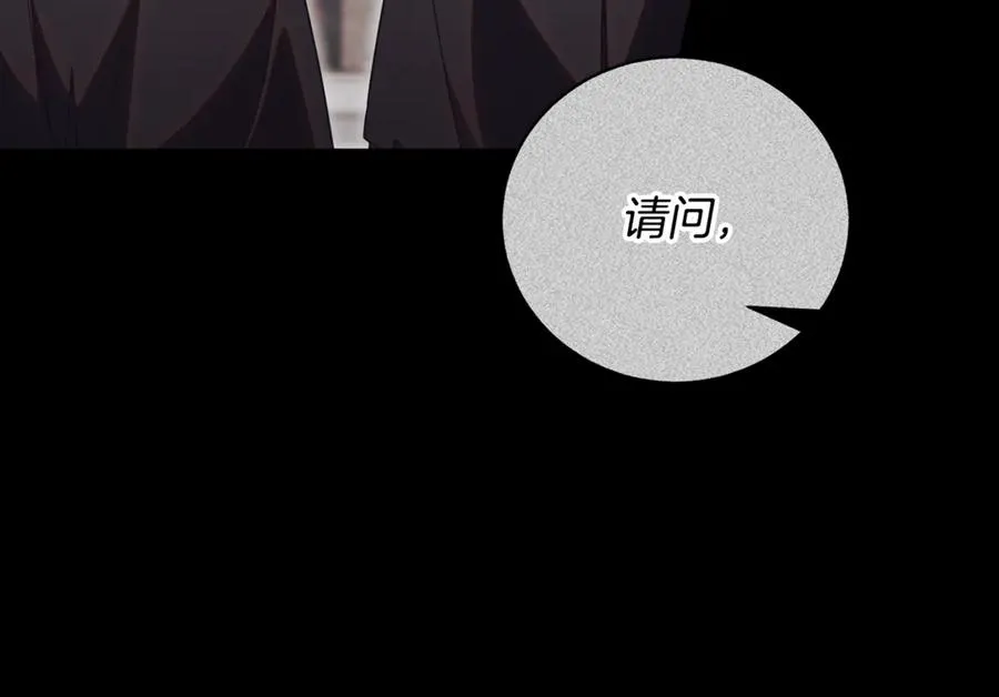 第53话 邀请吃鸡 第170页