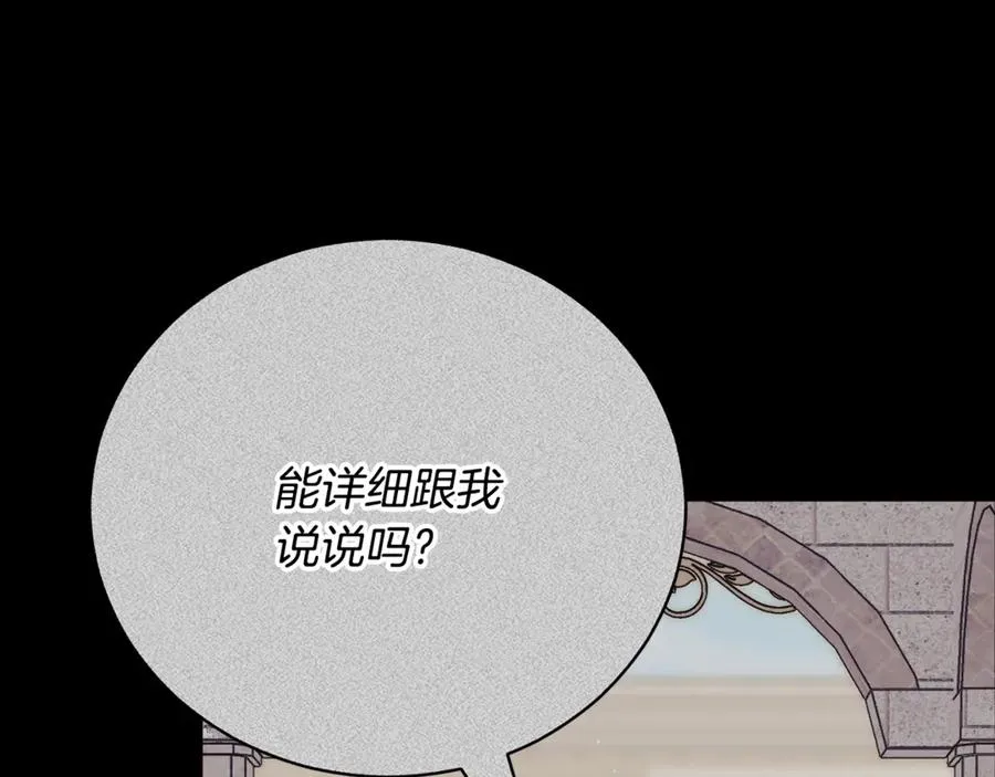 第53话 邀请吃鸡 第171页