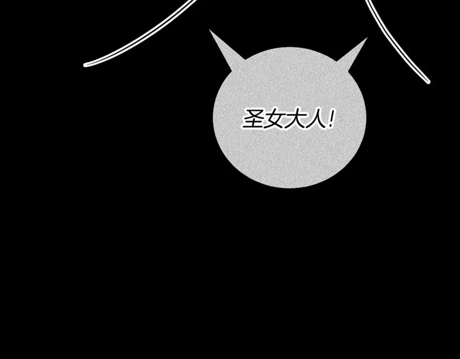 第53话 邀请吃鸡 第174页