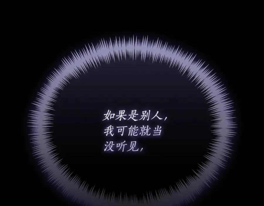 第53话 邀请吃鸡 第175页