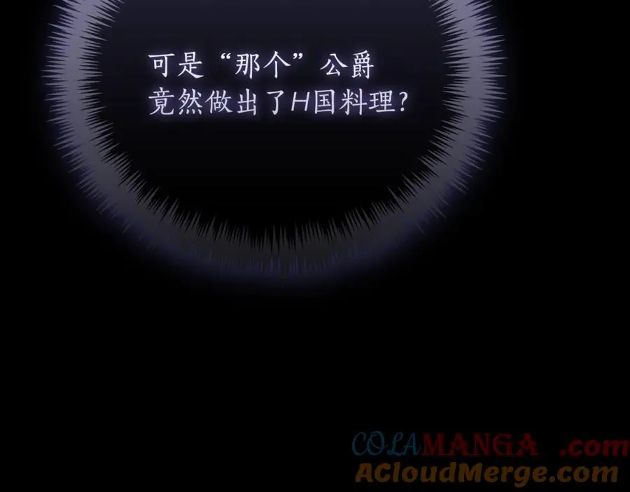 第53话 邀请吃鸡 第177页