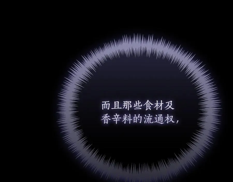 第53话 邀请吃鸡 第178页