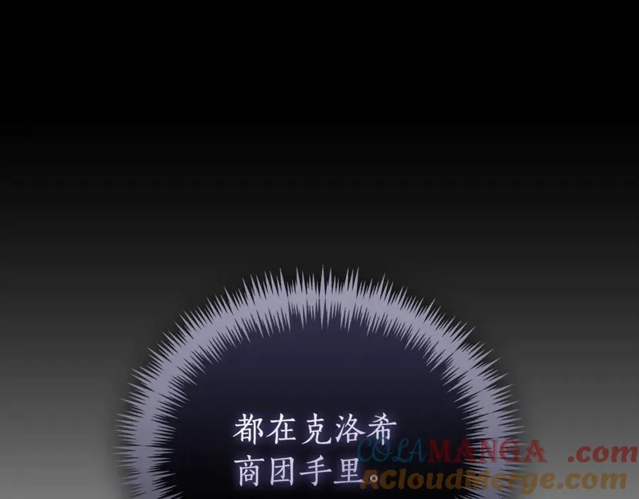 第53话 邀请吃鸡 第185页
