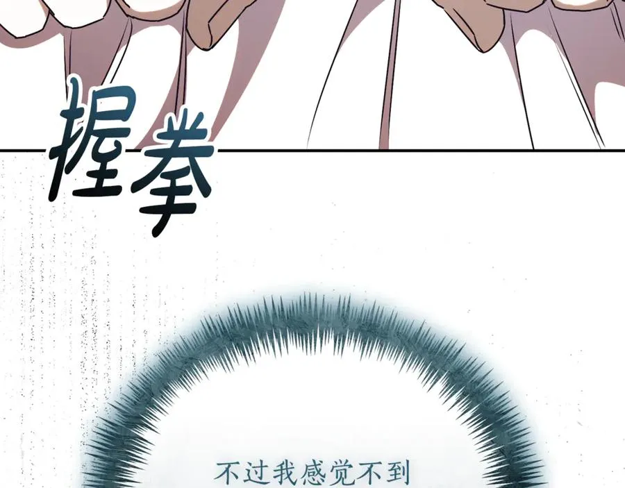第53话 邀请吃鸡 第188页