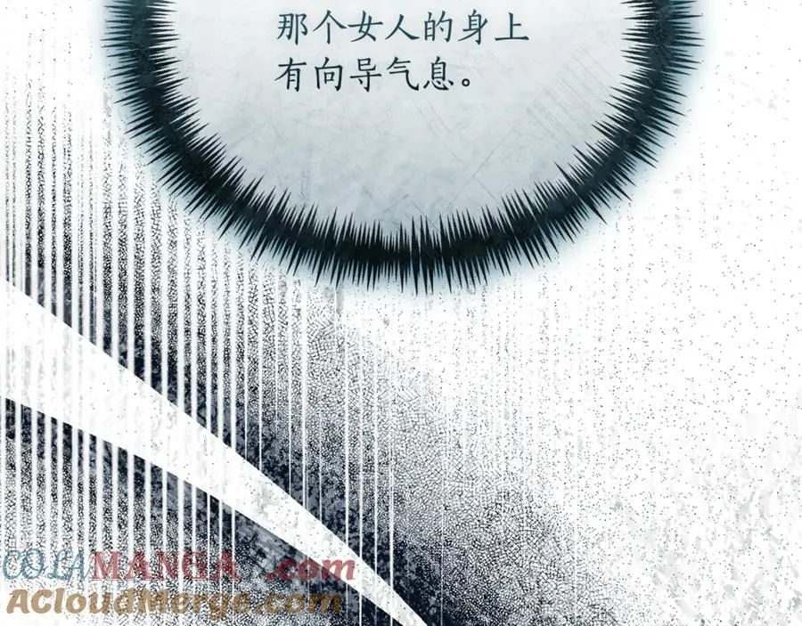 第53话 邀请吃鸡 第189页