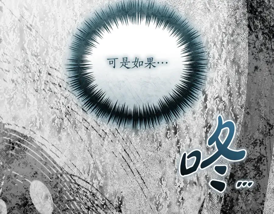 第53话 邀请吃鸡 第191页