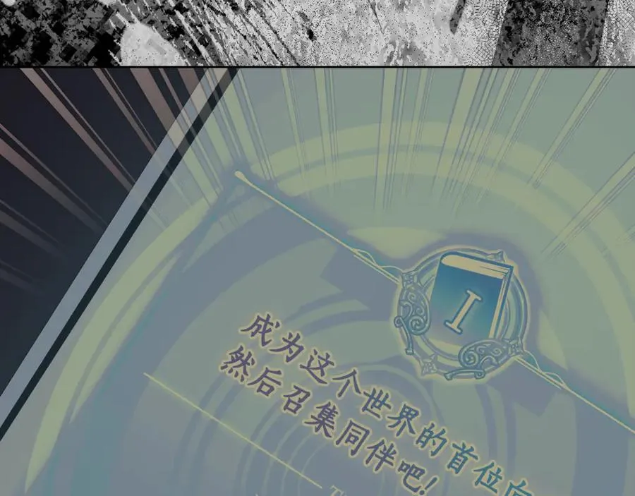 第53话 邀请吃鸡 第192页