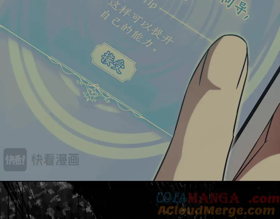 第53话 邀请吃鸡 第193页