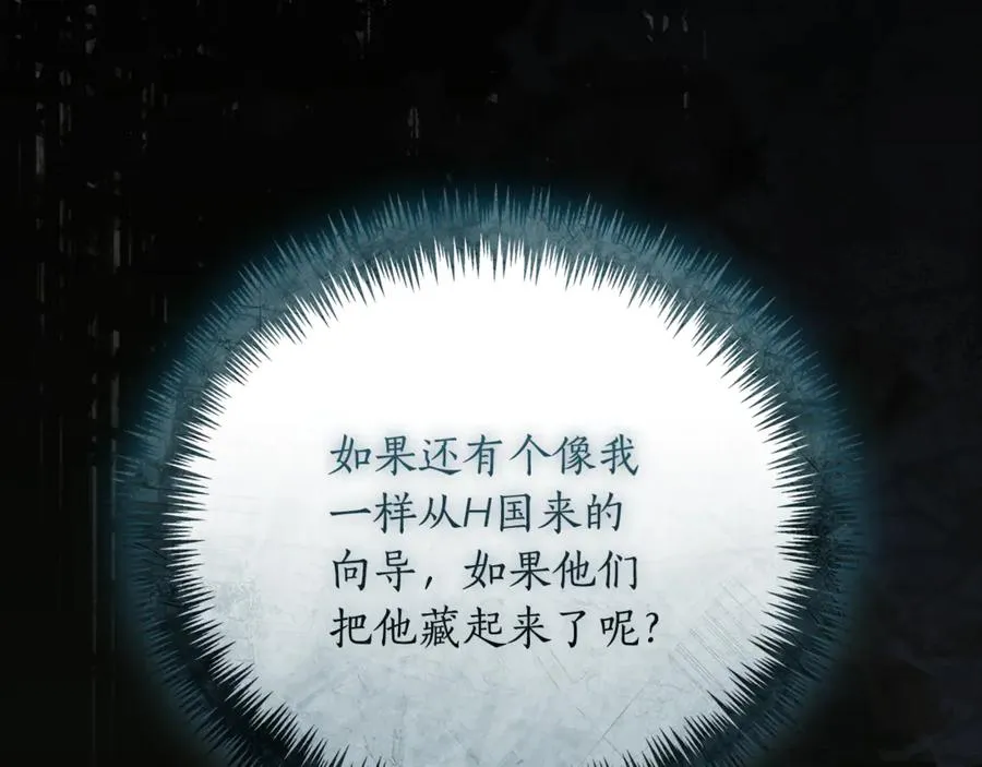 第53话 邀请吃鸡 第195页