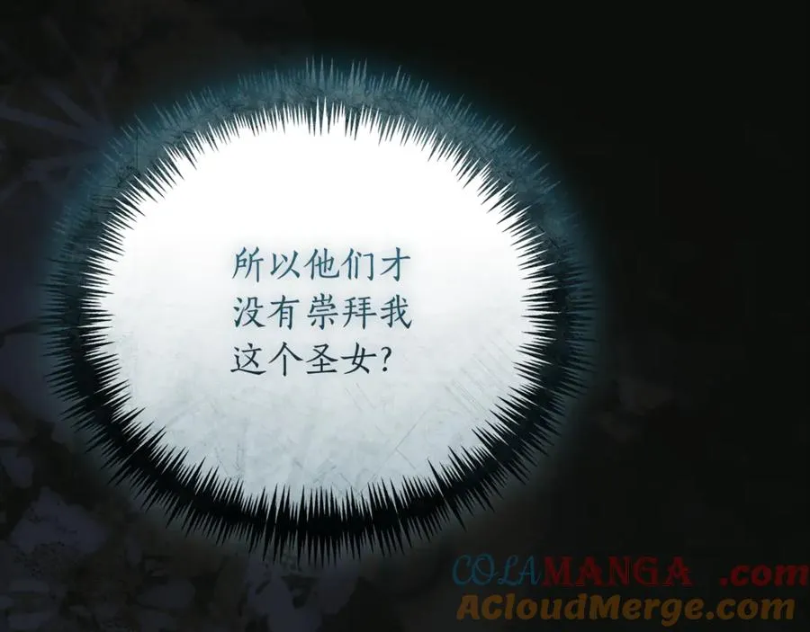 第53话 邀请吃鸡 第197页