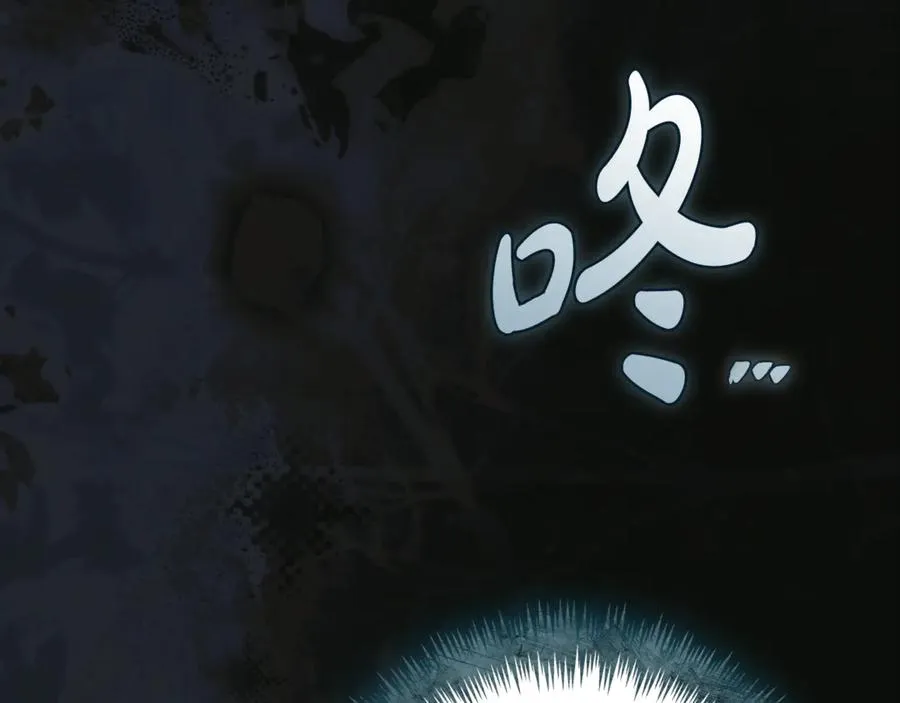 第53话 邀请吃鸡 第198页