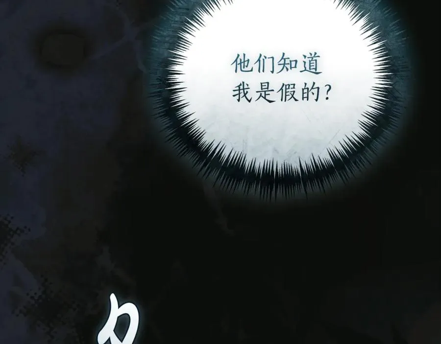 第53话 邀请吃鸡 第199页