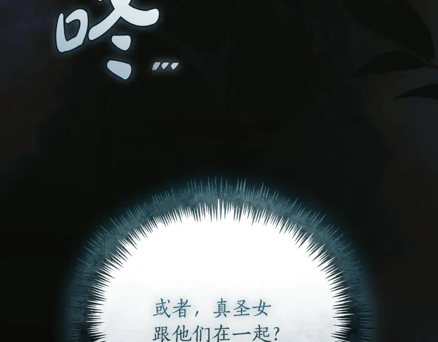 第53话 邀请吃鸡 第200页