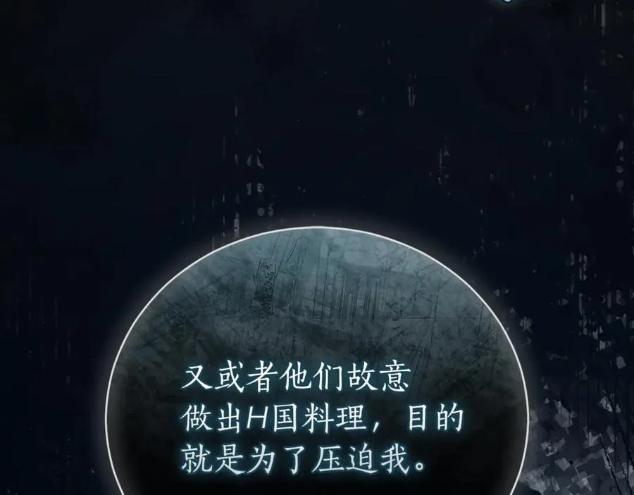 第53话 邀请吃鸡 第202页