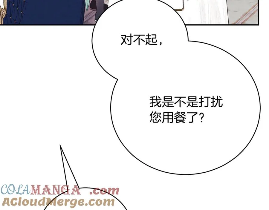 第53话 邀请吃鸡 第209页
