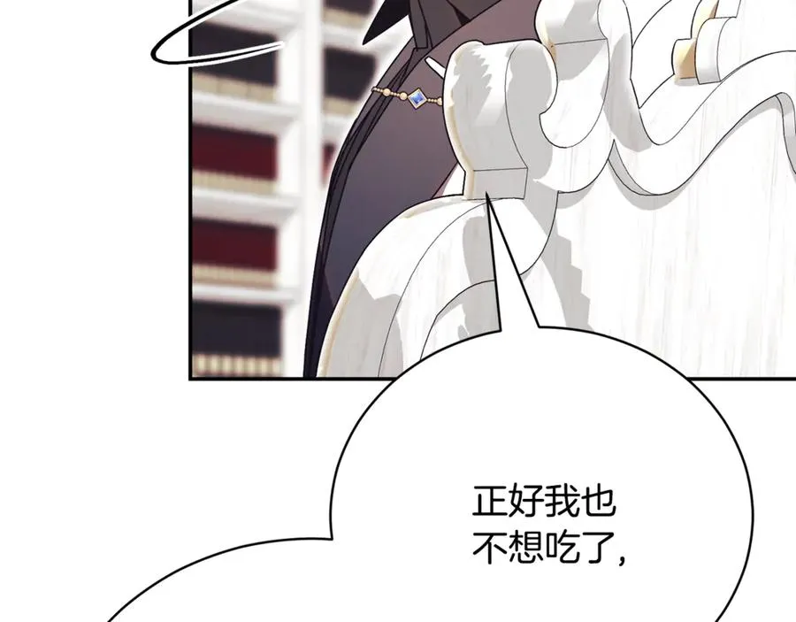 第53话 邀请吃鸡 第212页
