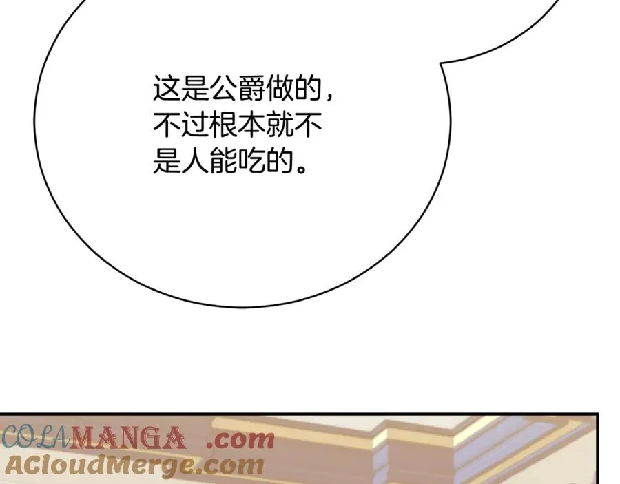 第53话 邀请吃鸡 第213页
