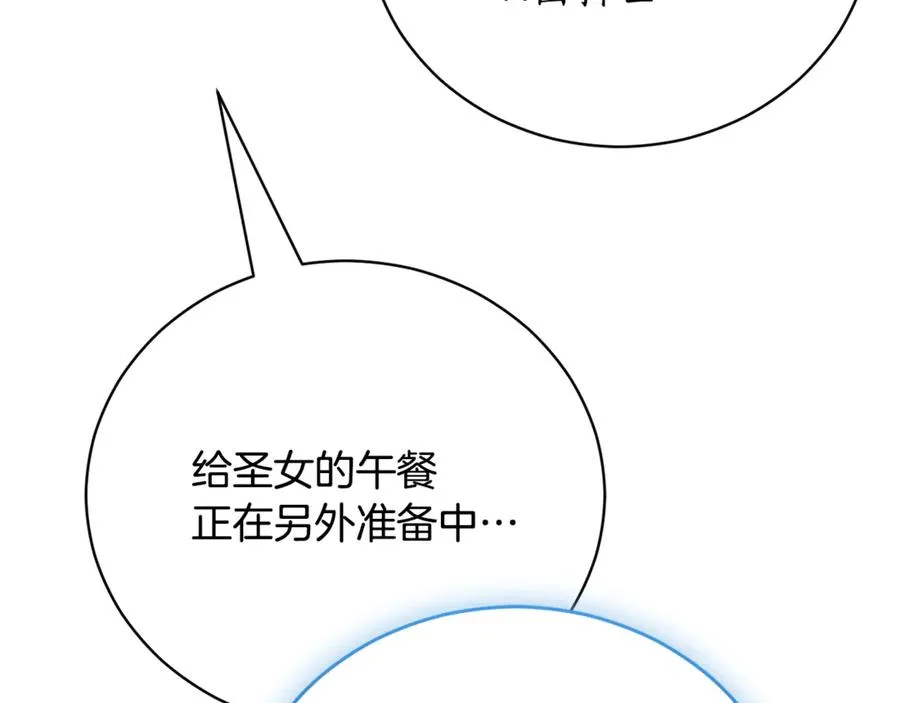 第53话 邀请吃鸡 第216页