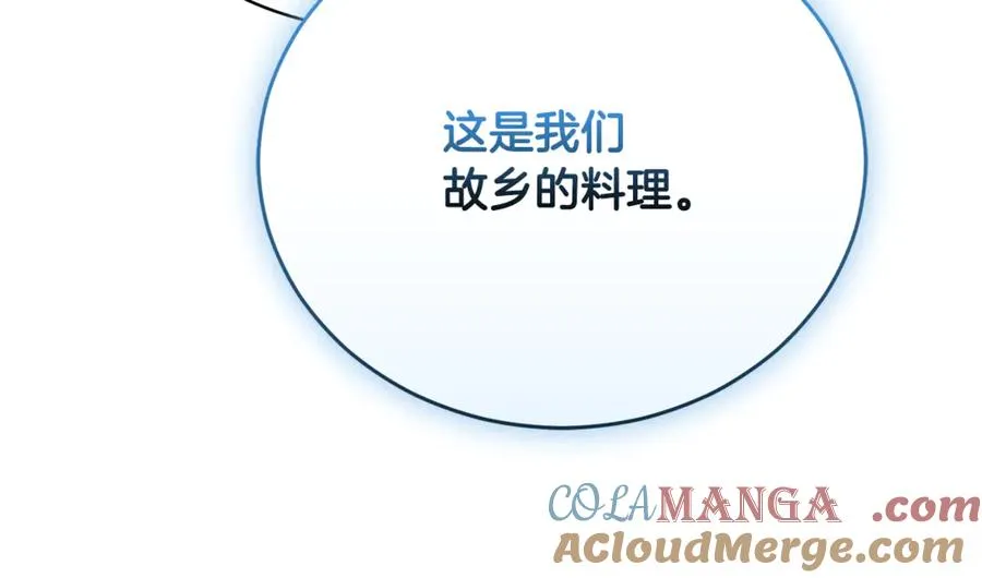 第53话 邀请吃鸡 第217页