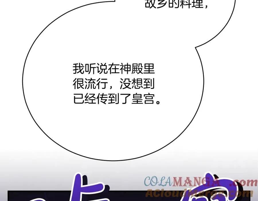 第53话 邀请吃鸡 第221页
