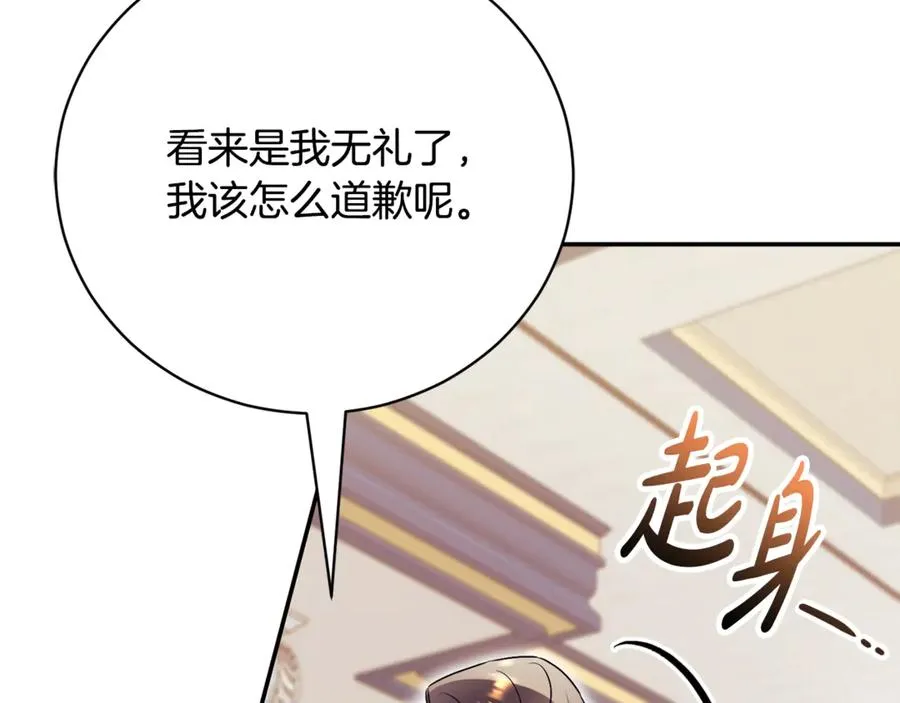 第53话 邀请吃鸡 第224页