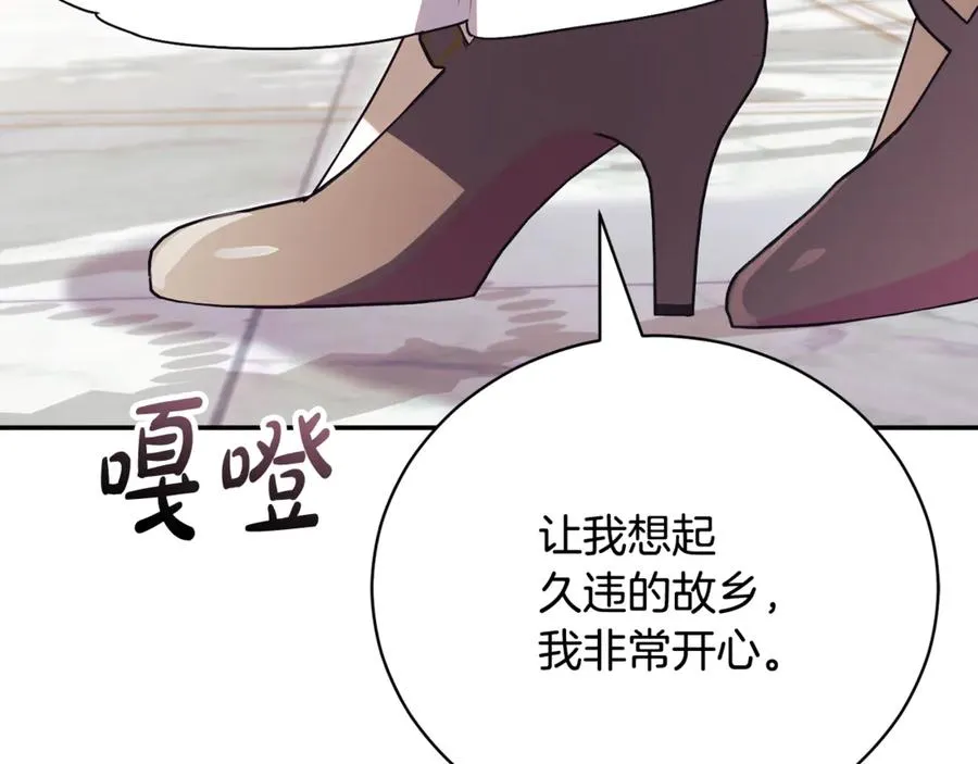 第53话 邀请吃鸡 第228页