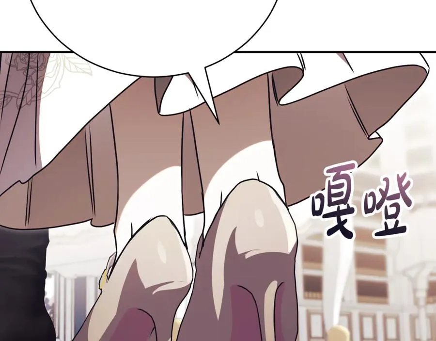 第53话 邀请吃鸡 第230页