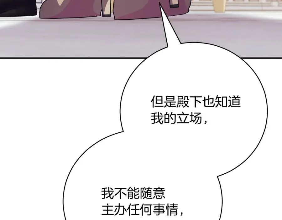 第53话 邀请吃鸡 第231页