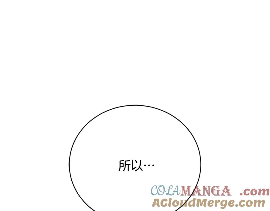 第53话 邀请吃鸡 第233页