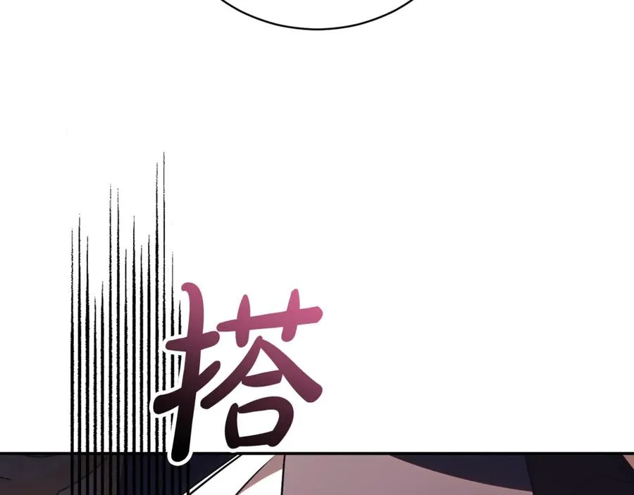 第53话 邀请吃鸡 第234页