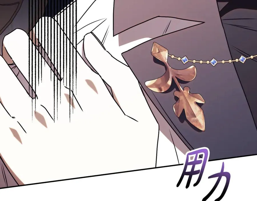 第53话 邀请吃鸡 第235页