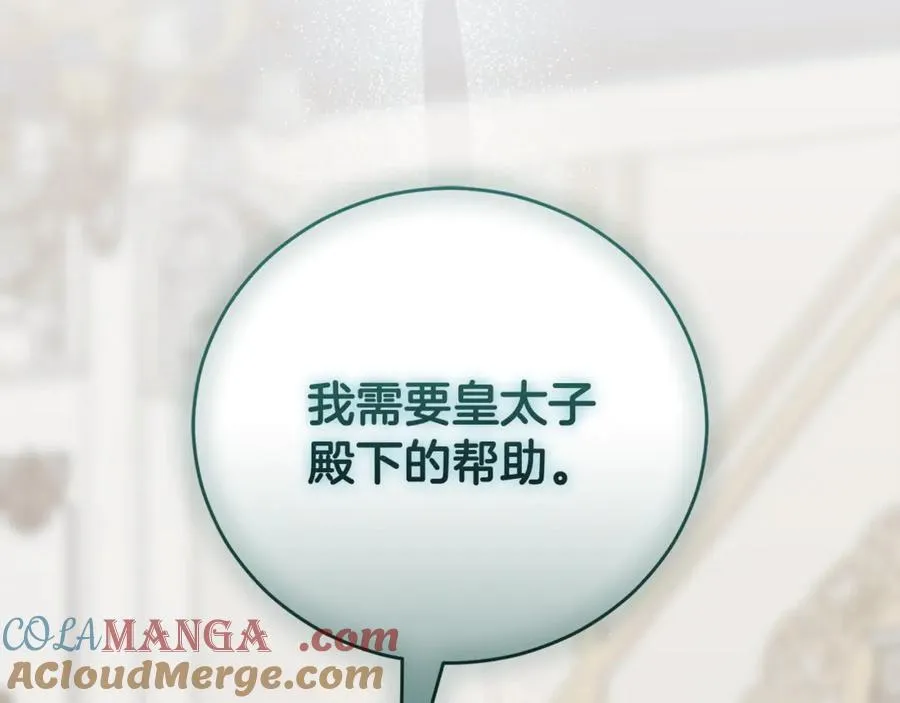 第53话 邀请吃鸡 第237页