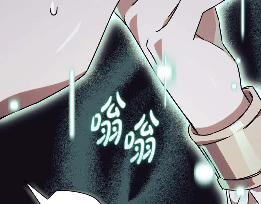 第53话 邀请吃鸡 第250页